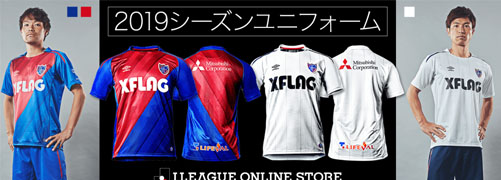 maglie calcio FC Tokyo poco prezzo